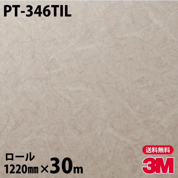 �ڥ����������3M �����Υå��ե���� �ͥ������� PT-346TIL �����ѡ���ݡ� 1220mm��30m