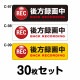 �ɥ饤�֥쥳���������ƥå��� ���̼��ѡ�30�祻�å� W300mm��H90mm C-97��C-98��C-99 �ɥ�쥳 �ɥ饤�֥쥳������� Ͽ���� �� �����걿ž�ɻ� ���� ������ž �к� ������ Ĺ���� �ͳ� ��30cm