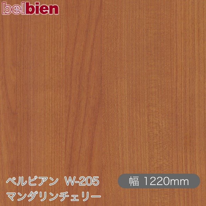 �٥�ӥ��� W-205 �ޥ���������꡼ 1220mm��1mñ������ belbien �ɻ� ������ ����ƥꥢ ��ե����� �������󥷡������������