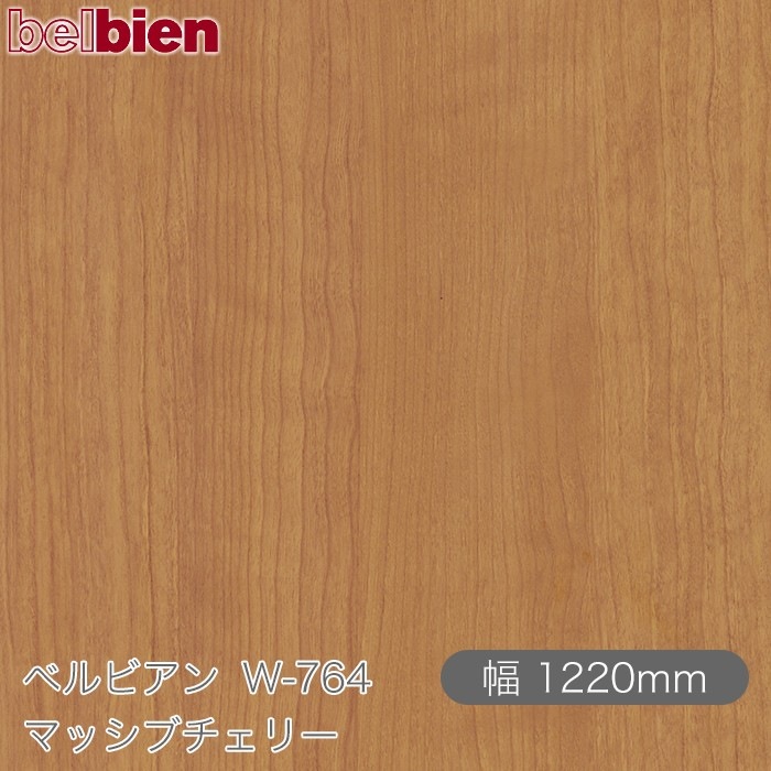 �٥�ӥ��� W-764 �ޥå��֥����꡼ 1220mm��1mñ������ belbien �ɻ� ������ ����ƥꥢ ��ե����� �������󥷡������������