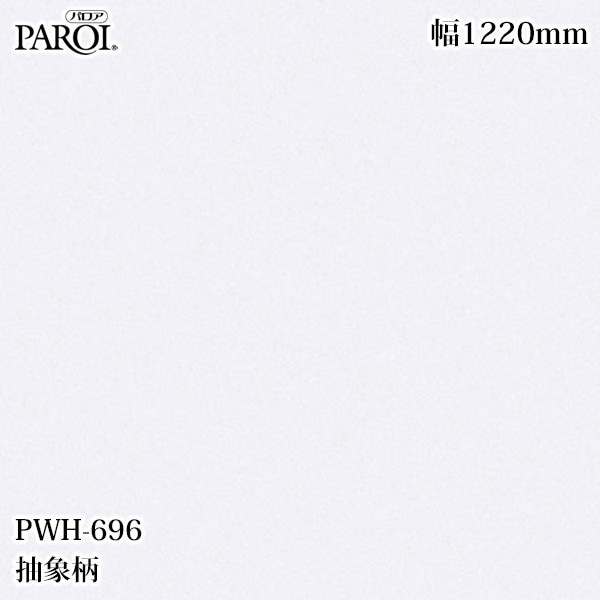  ѥ PWH-696  1220mm50m PWH696 ɻ  ƥꥢ ե