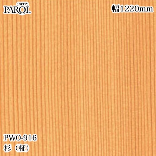 ������������������� �ѥ��� PWO-916 ������� 1220mm��50m PWO916 �ɻ� ������ ����ƥꥢ ��ե�����