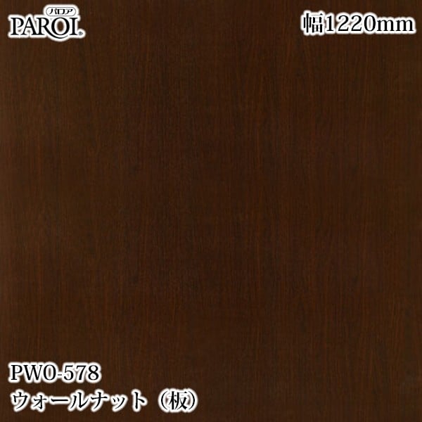 ������������������� �ѥ��� PWO-578 ��������ʥåȡ��ġ� 1220mm��1mñ������ PWO578 �ɻ� ������ ����ƥꥢ ��ե�����