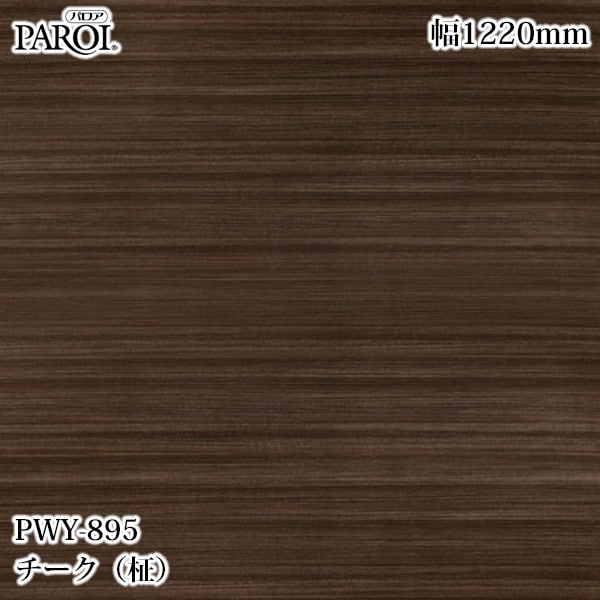������������������� �ѥ��� PWY-895 ����������� 1220mm��1mñ������ PWY895 �ɻ� ������ ����ƥꥢ ��ե�����
