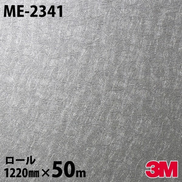 3M ルノン・ダイノックフィルム カーボン柄 ガンメタリック