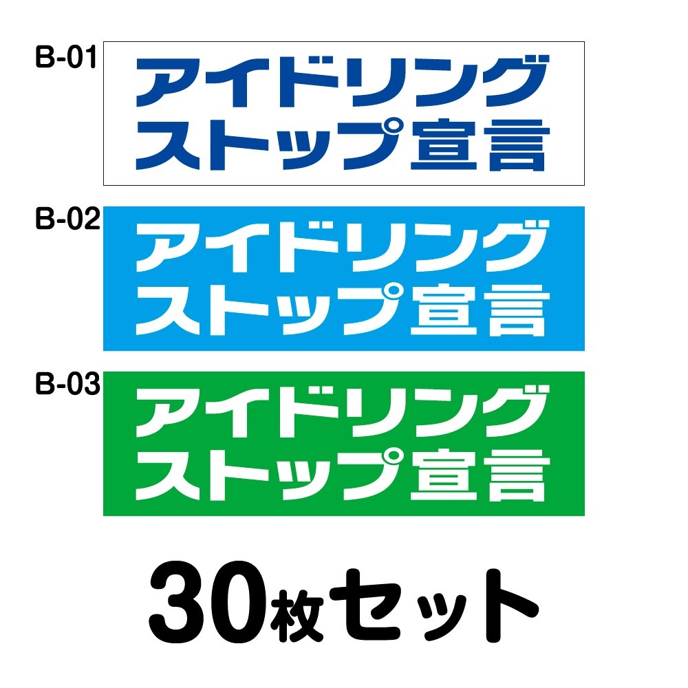 �����ɥ饤�֥��ƥå��� ���̼��ѡ�30�祻�å� W250mm��H75mm B-01��B-02��B-03 ������ž �� ��ư�� ������ž ��ä��� ������� ���ä����� ���� ���� ��ǳ�� ������ �����걿ž ���걿ž �����ɻ� �����ɻ� Ĺ���� �ͳ� ��25cm �����ɥ�󥰥��ȥå����