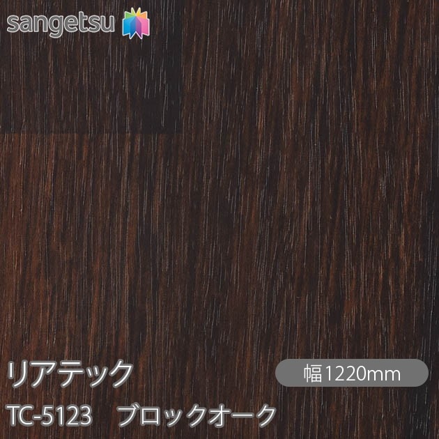 �ꥢ�ƥå� TC-5123 �֥��å������� W1220mm��50m������ sangetsu ���󥲥�