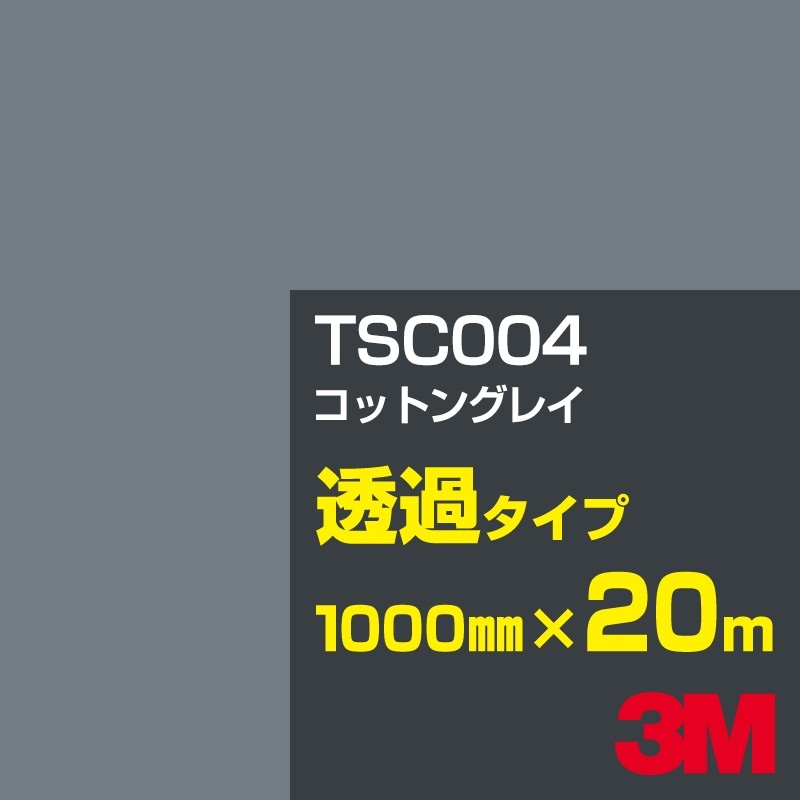 �ڥ����������3M TSC004 ���åȥ󥰥쥤 1000mm����20m��3M �����å�����ե���� J���꡼�� Ʃ�᥿���ס������ե���ࡿ���åƥ����ѥ����ȡ����ʥ֥�å��˷ϡ������ʥ��쥤�˷�