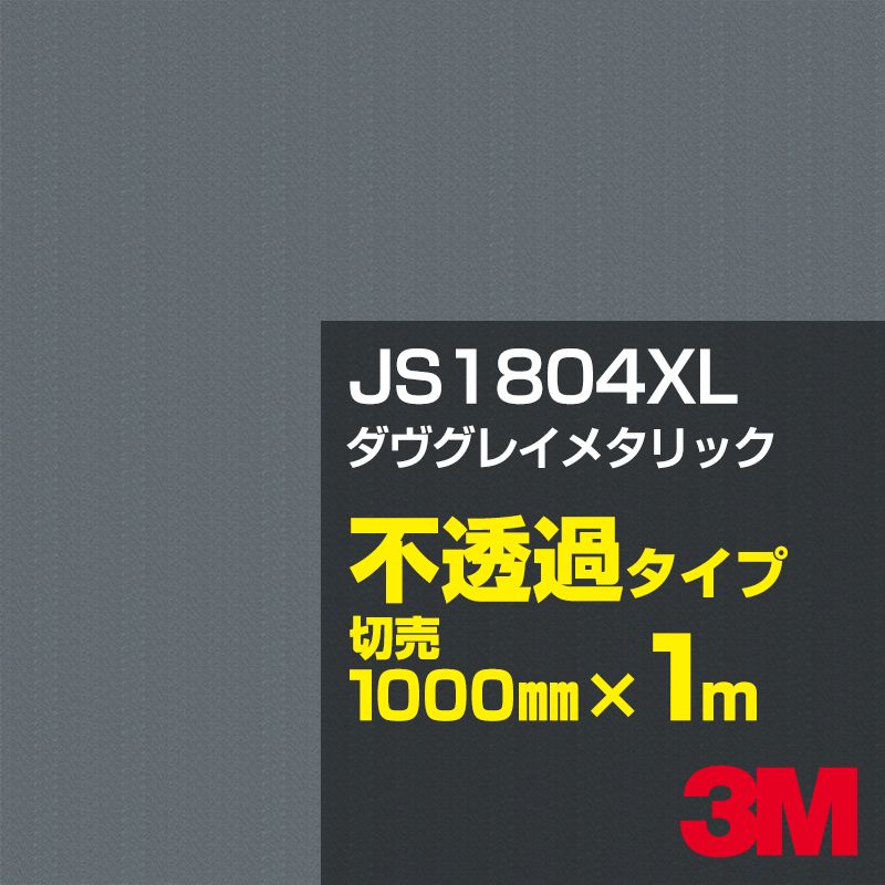 3M JS1804XL �������쥤�᥿��å� 1000mm����m���䡿3M �����å�����ե���� XL���꡼�� ��Ʃ�᥿���ס������ե���ࡿ���åƥ����ѥ����ȡ����ʥ֥�å��˷ϡ������ʥ��쥤�˷ϡ���ʥ���С��˷� JS-1804XL