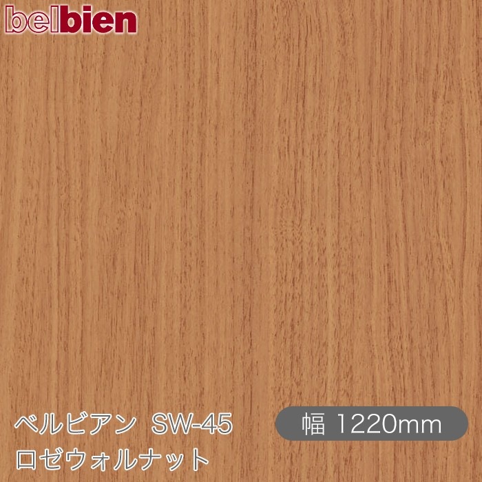 �٥�ӥ��� SW-45 ����������ʥå� 1220mm��1mñ������ belbien �ɻ� ������ ����ƥꥢ ��ե����� �������󥷡������������
