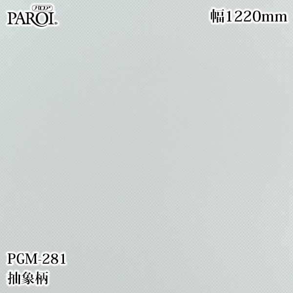 ������������������� �ѥ��� PGM-281 ����� 1220mm��50m PGM281 �ɻ� ������ ����ƥꥢ ��ե�����