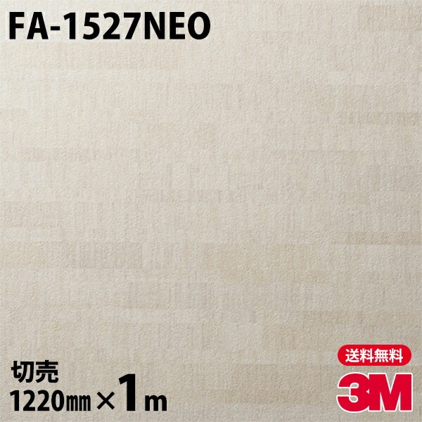 3M �����Υå��ե���� FA-1527NEO ŷ�桦�����ѡ����ܡ� 1220mm��1mñ��