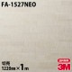 3M �����Υå��ե���� FA-1527NEO ŷ�桦�����ѡ����ܡ� 1220mm��1mñ��