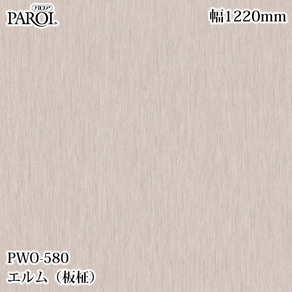 ������������������� �ѥ��� PWO-580 ����������� 1220mm��1mñ������ PWO580 �ɻ� ������ ����ƥꥢ ��ե�����