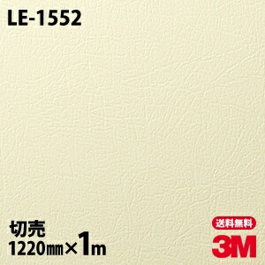 3M �����Υå��ե���� LE-1552 �쥶�� �� ����� 1220mm��1mñ��