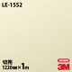 3M �����Υå��ե���� LE-1552 �쥶�� �� ����� 1220mm��1mñ��