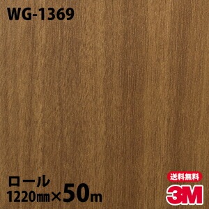 �ڥ����������3M �����Υå��ե���� WG-1369 ���åɥ��쥤�� 1220mm��50m