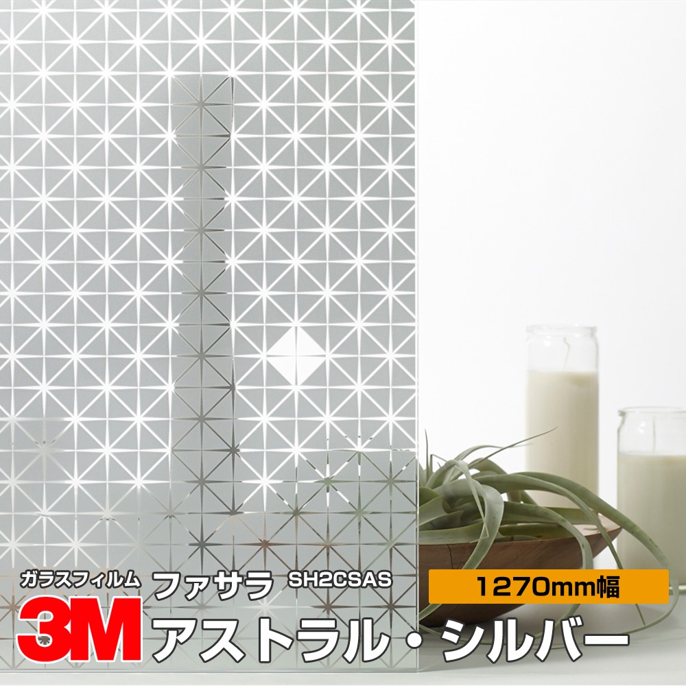 �ڥ���������� 3M �ե����� SH2CSAS �����ȥ�롦����С� 50����� 1270mm����30m