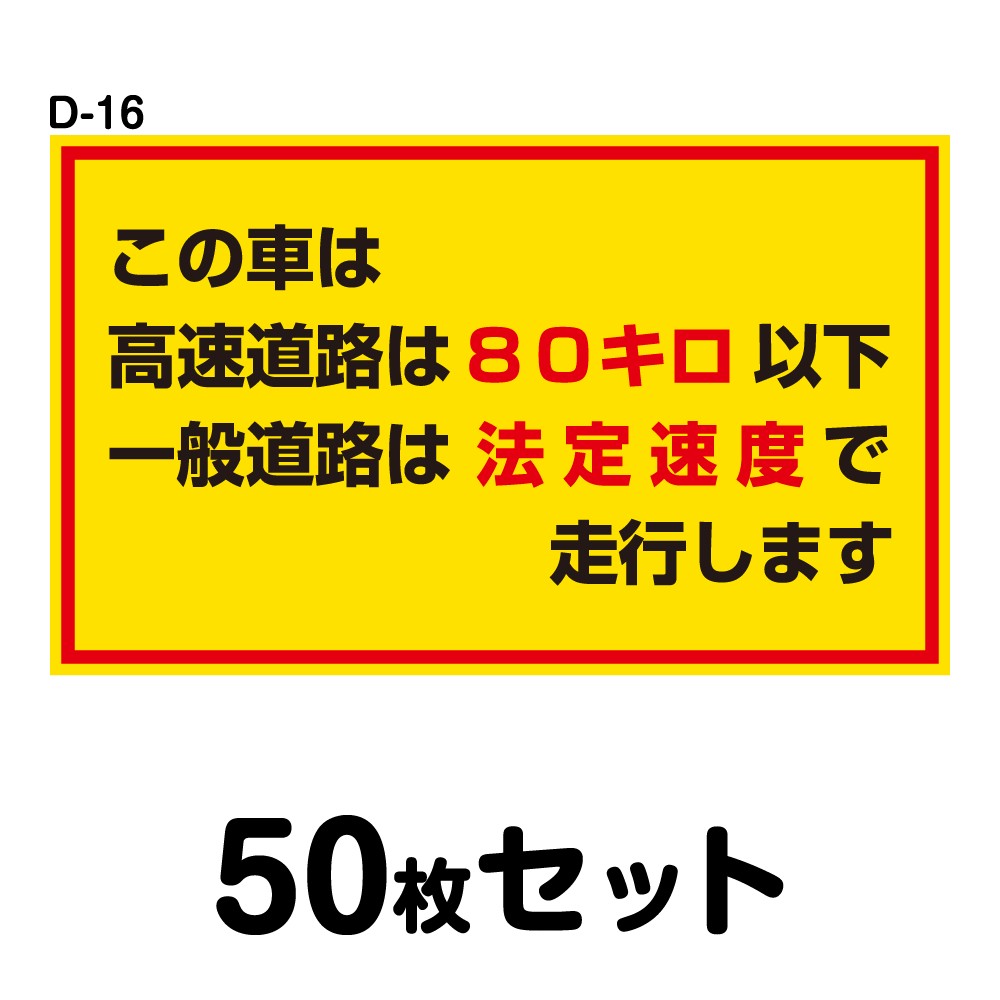 ������ž���ƥå��� ���̼��ѡ�50�祻�åȡ�W250mm��H150mm D-16 ˡ��®�ٽ�� ��ξ���ƥå��� ���̰��� �����걿ž�ɻ� �����ɻ� ���մ��� �� �ɿ�ù� ������� ���ä����� ����ץ� ��25cm Ĺ���� �ͳ� ���μ֤Ϲ�®ƻϩ��80km/h�ʲ�����ƻϩ��ˡ��®�٤����Ԥ��ޤ�