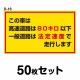 ������ž���ƥå��� ���̼��ѡ�50�祻�åȡ�W250mm��H150mm D-16 ˡ��®�ٽ�� ��ξ���ƥå��� ���̰��� �����걿ž�ɻ� �����ɻ� ���մ��� �� �ɿ�ù� ������� ���ä����� ����ץ� ��25cm Ĺ���� �ͳ� ���μ֤Ϲ�®ƻϩ��80km/h�ʲ�����ƻϩ��ˡ��®�٤����Ԥ��ޤ�