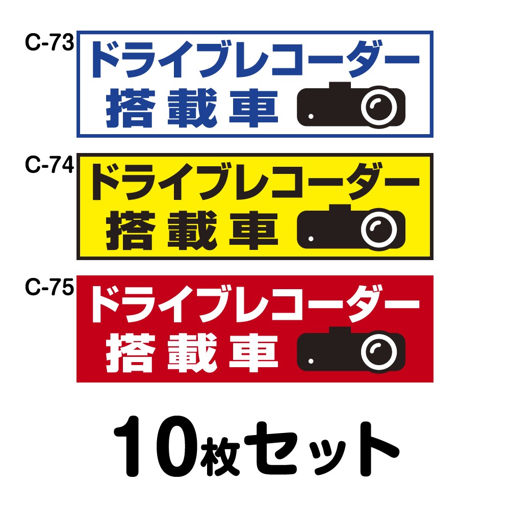 �ɥ饤�֥쥳���������ƥå��� �ȥ�å��ѡ�10�祻�å� W400mm��H120mm C-73��C-74��C-75 �ɥ�쥳 �ɥ饤�֥쥳������� Ͽ���� �� �����걿ž�ɻ� ���� ������ž �к� ������ Ĺ���� �ͳ� ��40cm