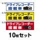�ɥ饤�֥쥳���������ƥå��� �ȥ�å��ѡ�10�祻�å� W400mm��H120mm C-73��C-74��C-75 �ɥ�쥳 �ɥ饤�֥쥳������� Ͽ���� �� �����걿ž�ɻ� ���� ������ž �к� ������ Ĺ���� �ͳ� ��40cm