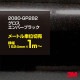 1mñ���������̲��� 3M ��åԥ󥰥����� 2080-GP282 ����������С��֥�å� 1524mm����100cmñ������ 2080GP282 ������:1080-GP282 �� 2080 1080 ��åץե���� ��åԥ󥰥ե���� ���꡼���� DIY �����ե���� �ܥ�ͥå� gp-282