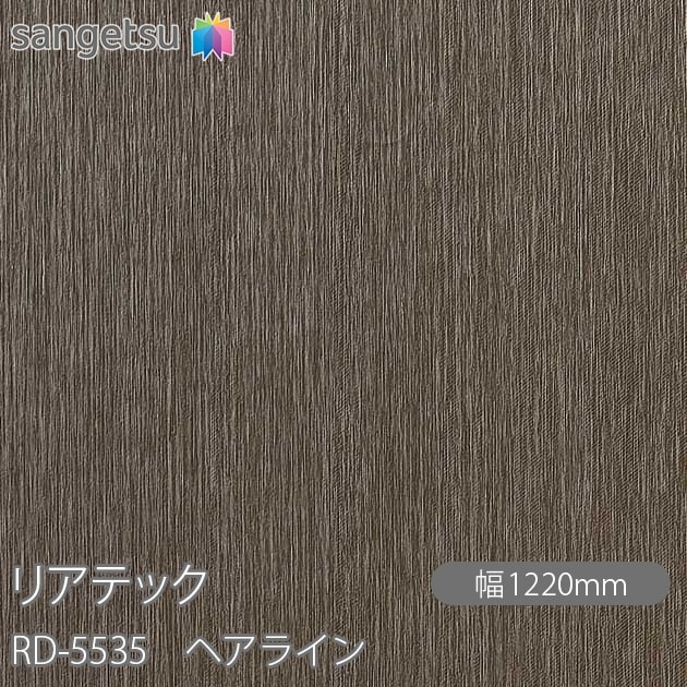 �ꥢ�ƥå� RD-5535 �إ��饤�� W1220mm��50m������ sangetsu ���󥲥�