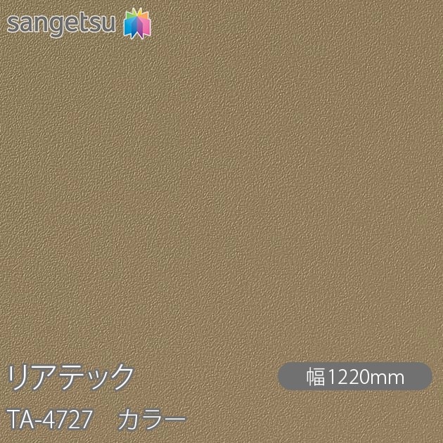 �ꥢ�ƥå� TA-4727 ���顼 W1220mm��50m������ sangetsu ���󥲥�