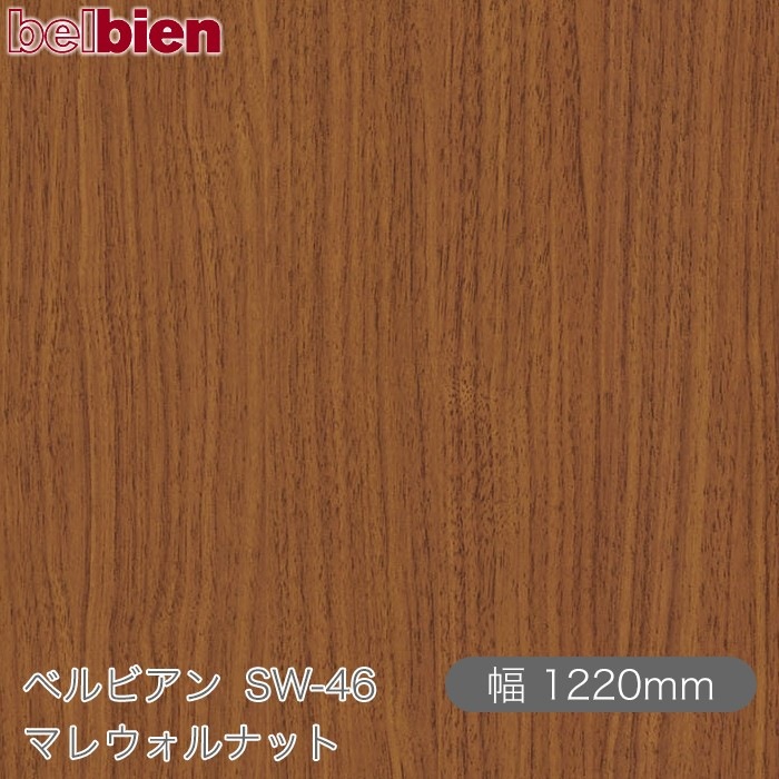 �٥�ӥ��� SW-46 �ޥ쥦����ʥå� 1220mm��1mñ������ belbien �ɻ� ������ ����ƥꥢ ��ե����� �������󥷡������������