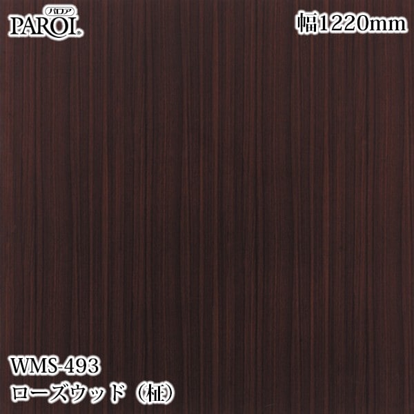 ������������������� �ѥ��� WMS-493 ���������åɡ���� 1220mm��50m WMS493 �ɻ� ������ ����ƥꥢ ��ե�����