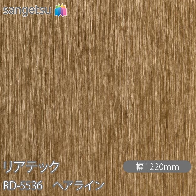 �ꥢ�ƥå� RD-5536 �إ��饤�� W1220mm��50m������ sangetsu ���󥲥�