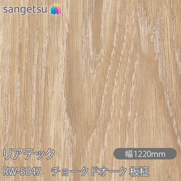 �ꥢ�ƥå� RW-5047 ���硼���ɥ����� ���� W1220mm��50m������ sangetsu ���󥲥�