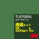 3M TL5702XL С꡼ 1000mmm䡿3M åե XL꡼ Ʃ᥿סեࡿåƥѥȡСʥ꡼˷ϡTL-5702XL