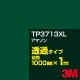 3M TP3713XL ޥ 1000mmm䡿3M åե XL꡼ Ʃ᥿סեࡿåƥѥȡġʥ֥롼˷ TP-3713XL