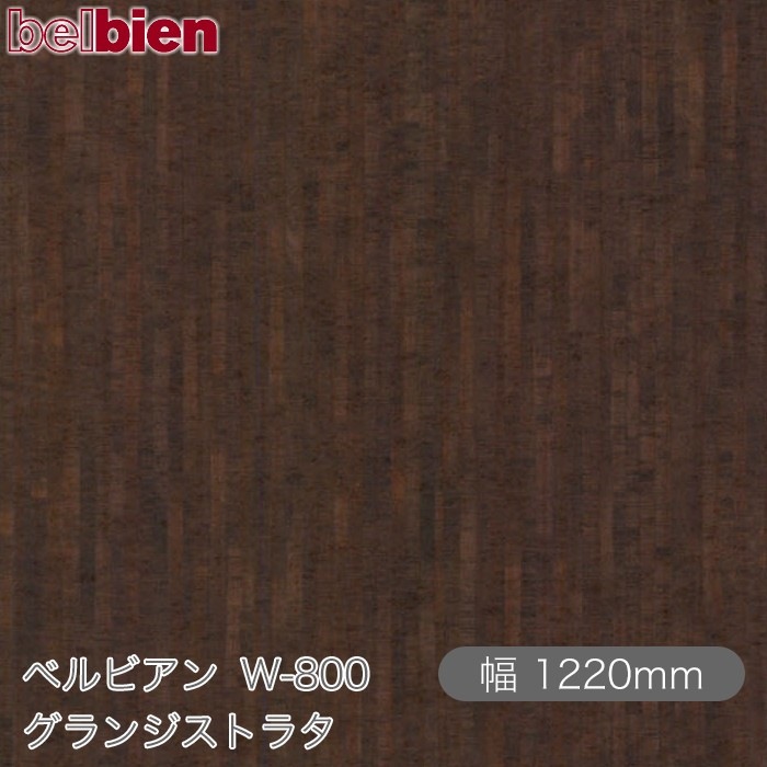 �٥�ӥ��� W-800 ����󥸥��ȥ饿 1220mm��1mñ������ belbien �ɻ� ������ ����ƥꥢ ��ե����� �������󥷡������������