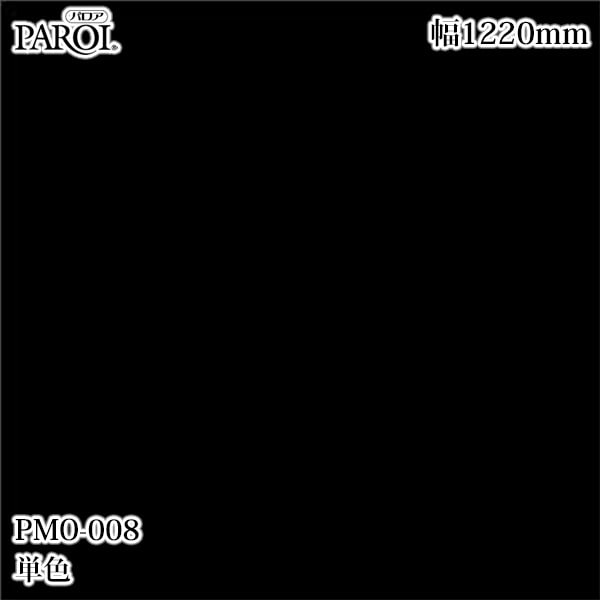  ѥ PMO-008 ñ 1220mm1mñ PMO008 ɻ  ƥꥢ ե