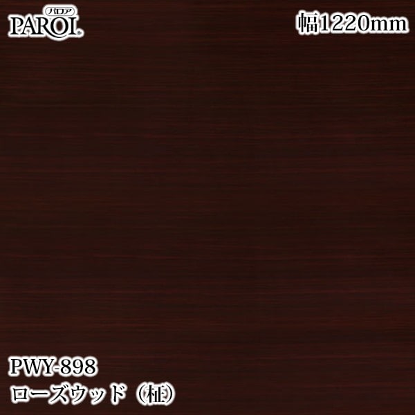 ������������������� �ѥ��� PWY-898 ���������åɡ���� 1220mm��1mñ������ PWY898 �ɻ� ������ ����ƥꥢ ��ե�����
