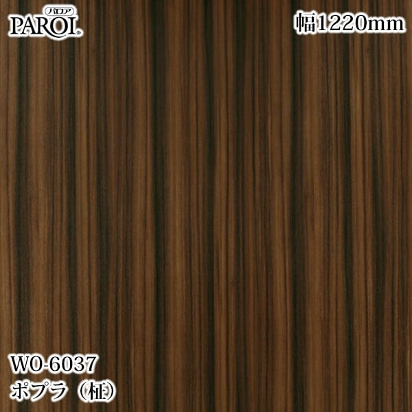 ������������������� �ѥ��� WO-6037 �ݥץ����� 1220mm��1mñ������ WO6037 �ɻ� ������ ����ƥꥢ ��ե�����