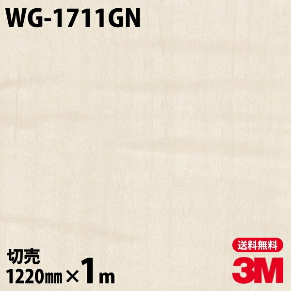 3M �����Υå��ե���� WG-1711GN ���åɥ��쥤�󥰥��� ����Ĵ ���� 1220mm��1mñ��