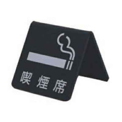 �������ޥåȥ֥�å��ץ졼�� ACMB-M-006 ������65�� W50mm��H50mm A�� HCP���ʱ��ʡ�SMOKING PLEASE��������ץ졼�ȡ��ޥ󥷥�󡿥��ѡ��ȡ��ۥƥ롿�����ȥϥ���