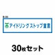 �����ɥ饤�֥��ƥå��� ���̼��ѡ�30�祻�å� W250mm��H75mm B-04 ������ž �� ��ư�� ������ž ��ä��� ������� ���ä����� ���� ���� ��ǳ�� ������ �����걿ž ���걿ž �����ɻ� �����ɻ� Ĺ���� �ͳ� ��25cm �����ɥ�󥰥��ȥå����