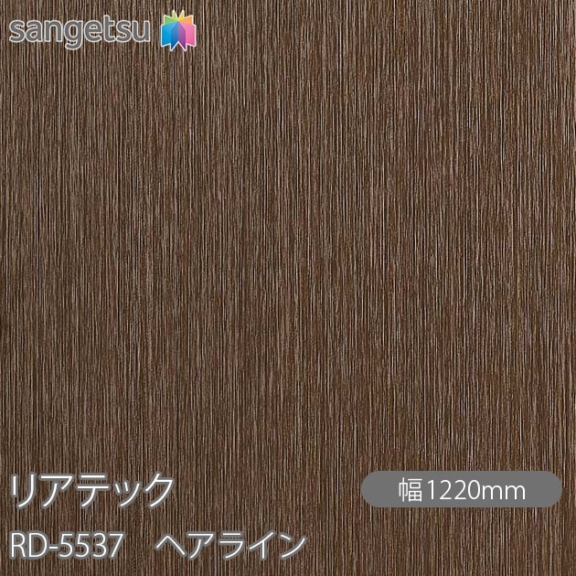 �ꥢ�ƥå� RD-5537 �إ��饤�� W1220mm��50m������ sangetsu ���󥲥�