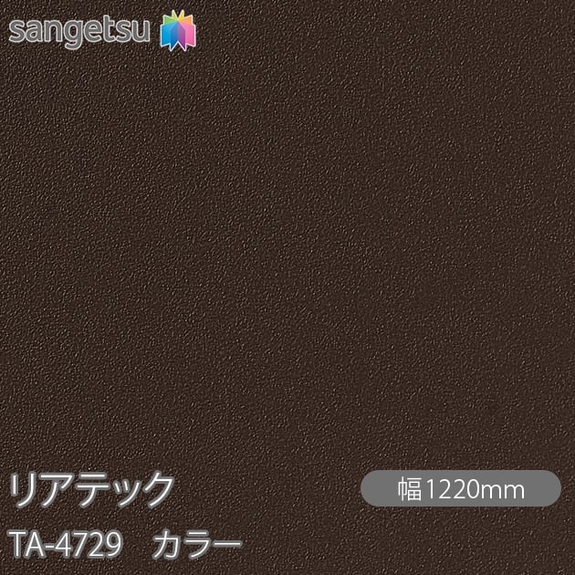 �ꥢ�ƥå� TA-4729 ���顼 W1220mm��50m������ sangetsu ���󥲥�