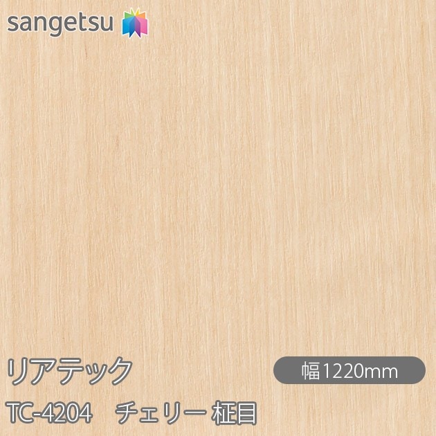 �ꥢ�ƥå� TC-4204 �����꡼ ���� W1220mm��50m������ sangetsu ���󥲥�