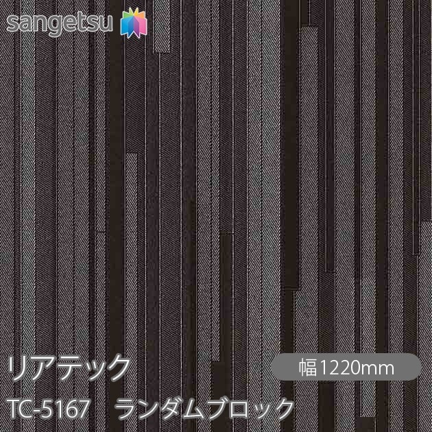 �ꥢ�ƥå� TC-5167 ������֥��å� W1220mm��50m������ sangetsu ���󥲥�