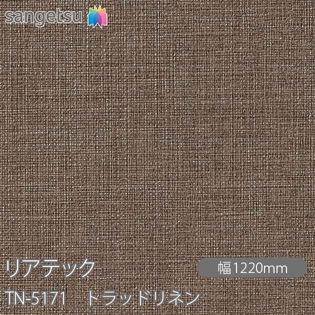 �ꥢ�ƥå� TN-5171 �ȥ�åɥ�ͥ� W1220mm��50m������ sangetsu ���󥲥�