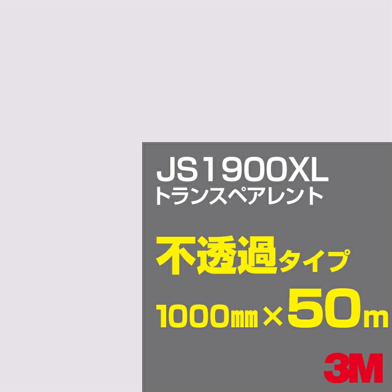 �ڥ����������3M JS1900XL �ȥ�󥹥ڥ����� 1000mm����50m��3M �����å�����ե���� XL���꡼�� ��Ʃ�᥿���ס������ե���ࡿ���åƥ����ѥ����ȡ���ʥۥ磻�ȡ˷� JS-1900XL