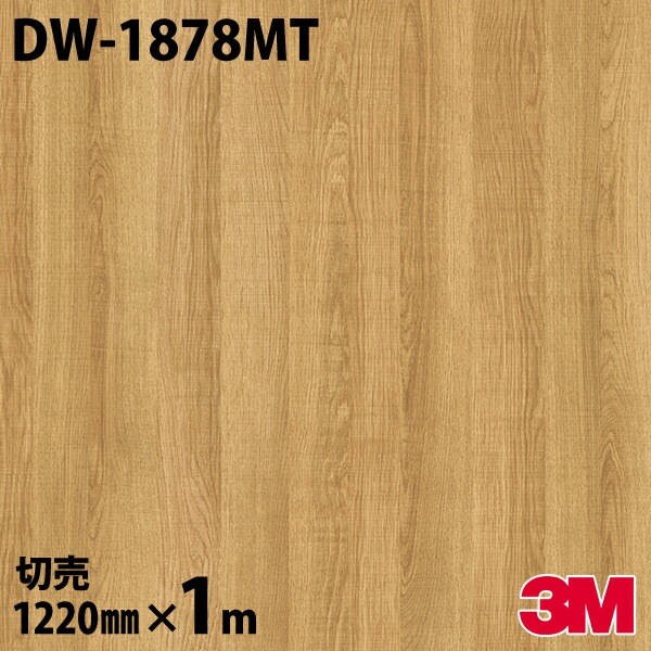 3M �����Υå��ե���� DW-1878MT �ޥåȥ��꡼�� ����ץ� 1220mm��mñ��