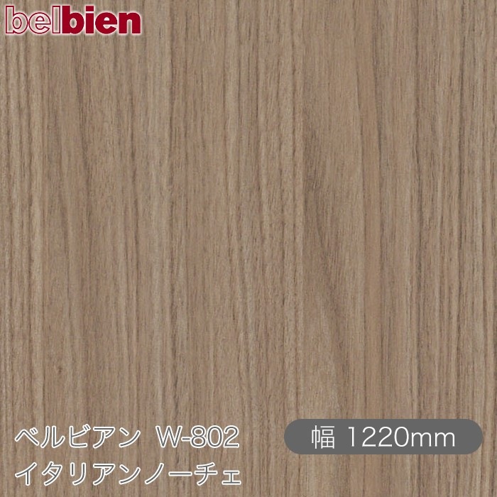 �٥�ӥ��� W-802 �����ꥢ��Ρ����� 1220mm��1mñ������ belbien �ɻ� ������ ����ƥꥢ ��ե����� �������󥷡������������